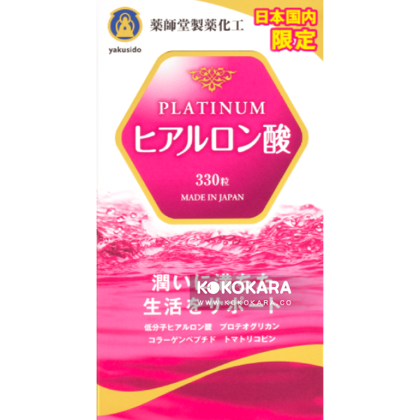 PLATINUMヒアルロン酸330粒| My Website