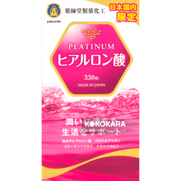 PLATINUMヒアルロン酸 330粒 | My Website